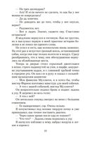 О всех созданиях – больших и малых — фото, картинка — 21