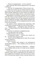 О всех созданиях – больших и малых — фото, картинка — 22