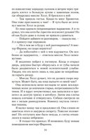 О всех созданиях – больших и малых — фото, картинка — 23