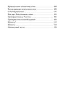 О всех созданиях – больших и малых — фото, картинка — 26