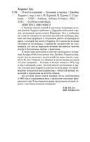 О всех созданиях – больших и малых — фото, картинка — 27
