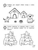 Я считаю до пяти. Для детей 4-5 лет — фото, картинка — 4