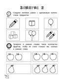 Я считаю до пяти. Для детей 4-5 лет — фото, картинка — 5