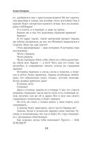 Ветер и крылья. Развязанные узлы — фото, картинка — 18