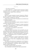 Ветер и крылья. Развязанные узлы — фото, картинка — 19