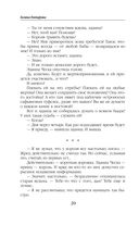 Ветер и крылья. Развязанные узлы — фото, картинка — 20