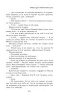 Ветер и крылья. Развязанные узлы — фото, картинка — 21