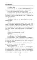 Ветер и крылья. Развязанные узлы — фото, картинка — 22