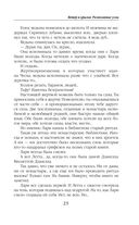 Ветер и крылья. Развязанные узлы — фото, картинка — 23