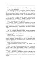 Ветер и крылья. Развязанные узлы — фото, картинка — 24