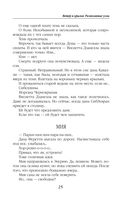 Ветер и крылья. Развязанные узлы — фото, картинка — 25