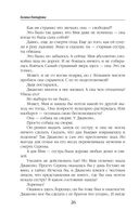 Ветер и крылья. Развязанные узлы — фото, картинка — 26