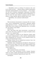 Ветер и крылья. Развязанные узлы — фото, картинка — 28