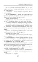 Ветер и крылья. Развязанные узлы — фото, картинка — 29