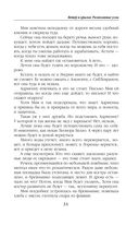 Ветер и крылья. Развязанные узлы — фото, картинка — 31