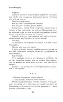 Ветер и крылья. Развязанные узлы — фото, картинка — 32