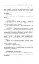 Ветер и крылья. Развязанные узлы — фото, картинка — 33
