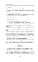 Ветер и крылья. Развязанные узлы — фото, картинка — 34