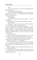 Ветер и крылья. Развязанные узлы — фото, картинка — 36