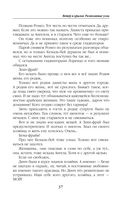 Ветер и крылья. Развязанные узлы — фото, картинка — 37