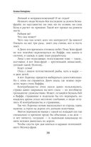Ветер и крылья. Развязанные узлы — фото, картинка — 38