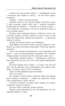 Ветер и крылья. Развязанные узлы — фото, картинка — 39