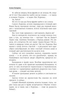 Ветер и крылья. Развязанные узлы — фото, картинка — 40