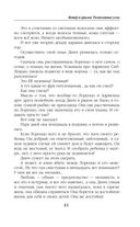 Ветер и крылья. Развязанные узлы — фото, картинка — 41