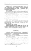 Ветер и крылья. Развязанные узлы — фото, картинка — 42