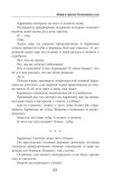 Ветер и крылья. Развязанные узлы — фото, картинка — 43