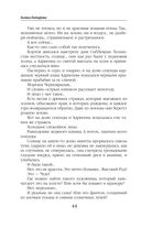 Ветер и крылья. Развязанные узлы — фото, картинка — 44