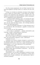 Ветер и крылья. Развязанные узлы — фото, картинка — 45