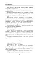 Ветер и крылья. Развязанные узлы — фото, картинка — 46