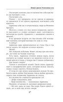 Ветер и крылья. Развязанные узлы — фото, картинка — 47