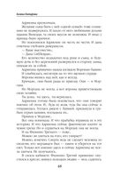 Ветер и крылья. Развязанные узлы — фото, картинка — 48