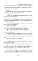 Ветер и крылья. Развязанные узлы — фото, картинка — 49