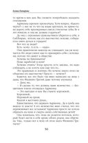 Ветер и крылья. Развязанные узлы — фото, картинка — 50