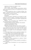 Ветер и крылья. Развязанные узлы — фото, картинка — 51