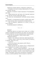 Ветер и крылья. Развязанные узлы — фото, картинка — 52