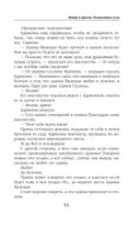 Ветер и крылья. Развязанные узлы — фото, картинка — 53