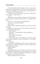 Ветер и крылья. Развязанные узлы — фото, картинка — 54