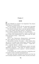Ветер и крылья. Развязанные узлы — фото, картинка — 56