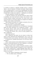 Ветер и крылья. Развязанные узлы — фото, картинка — 57