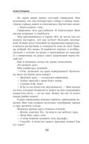 Ветер и крылья. Развязанные узлы — фото, картинка — 58