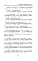 Ветер и крылья. Развязанные узлы — фото, картинка — 59