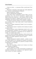 Ветер и крылья. Развязанные узлы — фото, картинка — 60