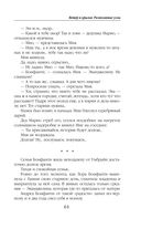 Ветер и крылья. Развязанные узлы — фото, картинка — 61