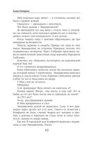 Ветер и крылья. Развязанные узлы — фото, картинка — 62