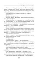 Ветер и крылья. Развязанные узлы — фото, картинка — 63