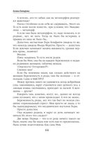 Ветер и крылья. Развязанные узлы — фото, картинка — 64